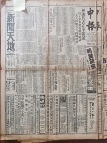 老报纸：1949年4月6日一九四九年四月六日老报纸《申报》，原版。史料、收藏、装饰、生日报。本期贰大张全。