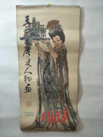 王西京历史人物画选1986年 挂历