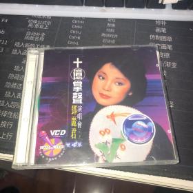 CD：十亿掌声 邓丽君演唱会 （上下）