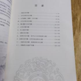 桂林历史文化资源调查报告汇编