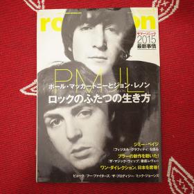 Rockin on 2015-5 日本 欧美 音乐 摇滚 流行 杂志 U2 Beastie boys lou reed chrissie hynde rolling stones pet shop boys the who eric clapton the cure new order jimmy page morrissey patti smith jimi hendrix sting