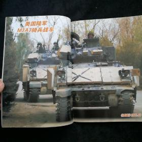 兵器2005.3