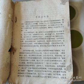 脏腑推按疗法创始人是王文（1840一1930年）中年患咯血，遇一游方道人为其治好，并推按授法，王即以此为人治病，名闻遐迩。一生所收门徒王雅儒一人，1962年由王雅儒口述，其子王振国笔录，出版《脏腑图点穴法》——根据经络穴位和脏腑部位，用点穴方法，从脏腑着手，调理脏腑气分，恢复脏腑机能，既治疗五脏六腑的疾病，也治疗一些四肢和头面部的内科和外科方面疾病。 河北人民1962版