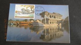 2008-10 颐和园-石舫 邮票极限片