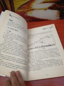 从零开始学K线（白金升级版）