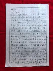 手稿2307，杨氏太极拳第五代传人【王明伦】收藏信札，罗君隆/蒋汉1通2页