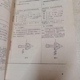 机械制图普通螺纹表面粗糙度——新旧国标对照手册