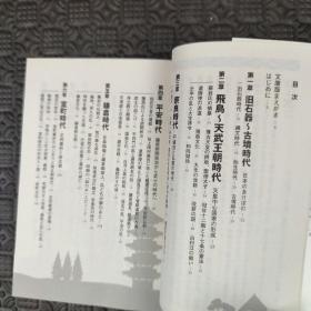 読むだけですっきりわかる日本史 (宝島社文庫)