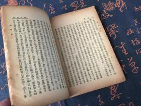 民国19年版：戏剧月刊 第三卷 第三期.