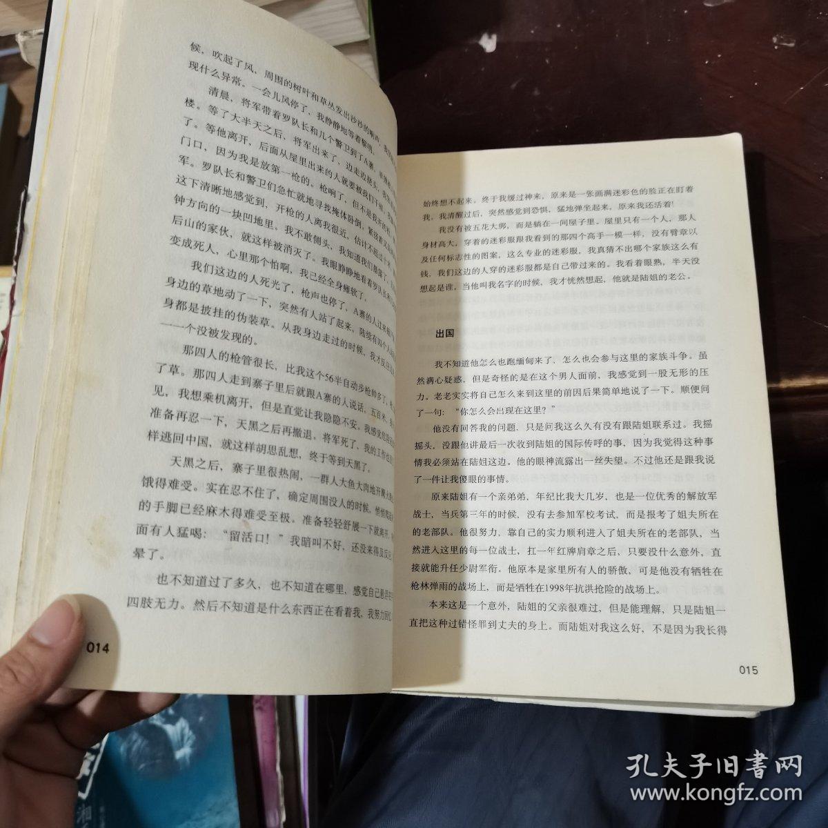 我在美国当特种兵