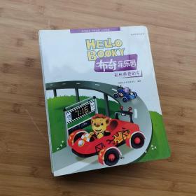 布奇乐乐园4-5岁综合读本（9本）5-6岁综合读本 12本 合售21册