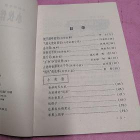 小伙伴活动资料(1)