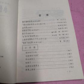 小伙伴活动资料(1)