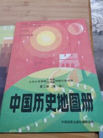 九年义务教育三年制、四年制初级中学试用——中国历史地图册 第1