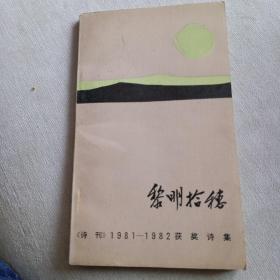 黎明拾穗