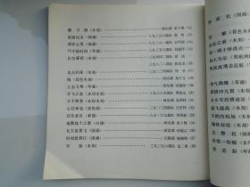 美术作品选 南京军空军政治部 编（24开平装一本，原版正版老书，详见书影） 放在对面第二书架，上至下第4层，2023.10.9整理第3包