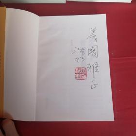 唐浩明作品：杨度（全三册）张之洞（全三册）唐浩明评点曾国藩奏折（唐浩明钤印签赠松坡书社社长吕义国 和尹仑博士）