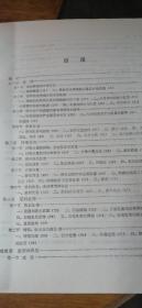 全国高等林业院校教材 纤维板制造学 （第二版）---- 木材机械加工专业用