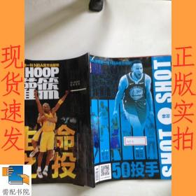 灌篮NBA  2020 7下