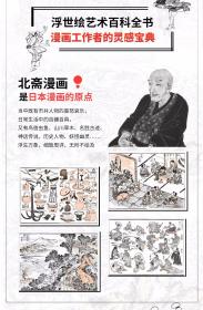 Hokusai Manga日本浮世绘葛饰北斋漫画画册全集3本套盒装英文版艺术图书江户百态Thames