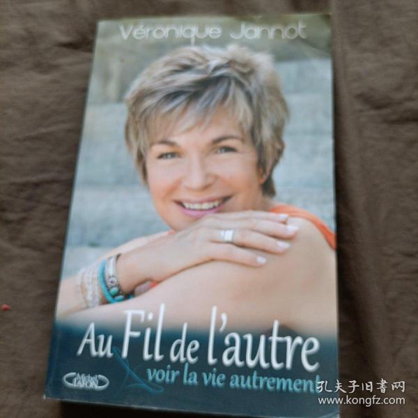 Au Fil de l'autre一个接一个