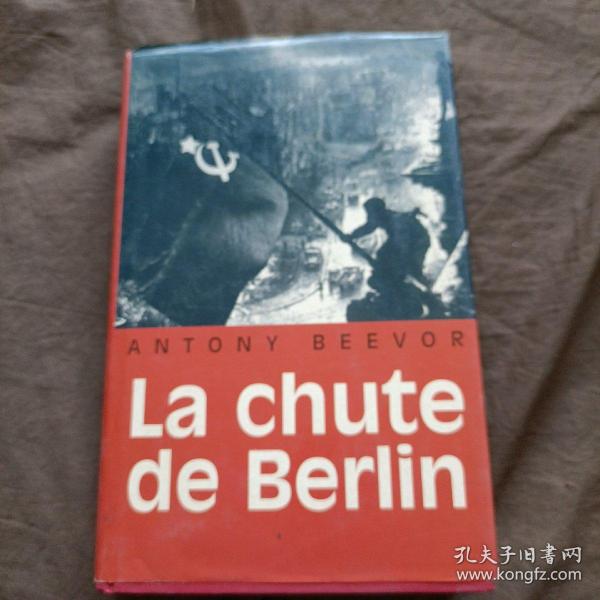 La chute  de Berlin柏林沦陷