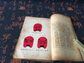 民国19年版：戏剧月刊 第三卷 第三期.