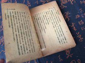 民国19年版：戏剧月刊 第三卷 第三期.