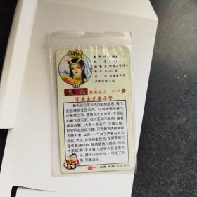 统一小当家，封神金边卡~023贾氏