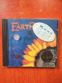 音乐·CD光盘·歌曲.唱片·塑盒装 ：【地球调子 EARTH TONE】 1碟装