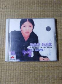双碟装ⅤCD歌碟:陶晶莹最悲歌