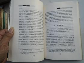 喜马拉雅学术文库 阅读中国系列 中国研究的 范式问题讨论（大32开平装 1本，原版正版老书，详见书影）放在地下室第二排 译林类处