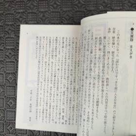 読むだけですっきりわかる日本史 (宝島社文庫)