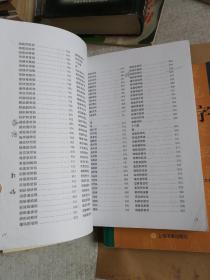 八体书常用5000字字帖(上下全）