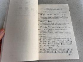 中炮单提马对屏风马