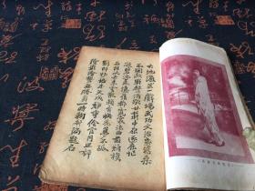 民国19年版：戏剧月刊 第三卷 第三期.