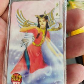 统一小当家，封神金边卡~023贾氏