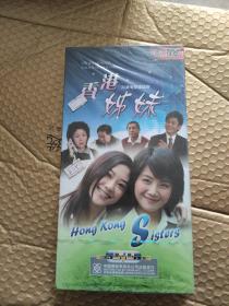30集电视连续剧 香港姊妹 10碟DVD原盒盒装