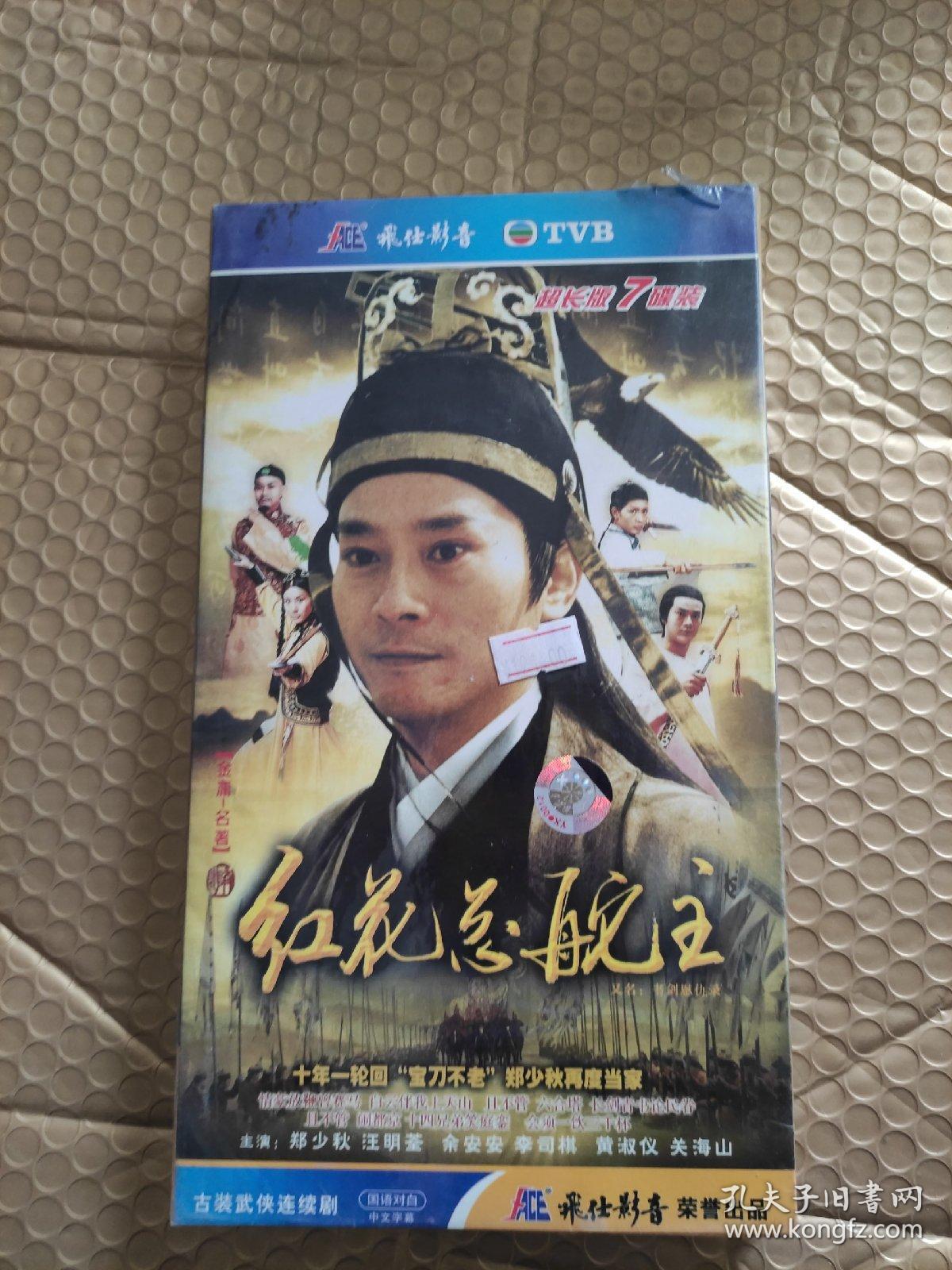 TVB光盘 红花总舵主 7DVD 塑封