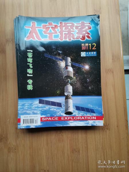 太空探索 2011年 1-12期