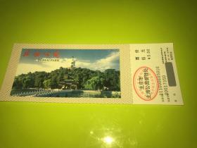 北海公园门票5元