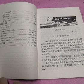 小伙伴活动资料(1)