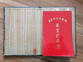 华东纺织工学院毕业纪念册1980--1984（缎面精装，有二十多张老照片，时代气息浓厚）