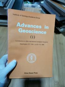 Advances in Geoscience 地球科学进展