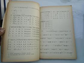 十番锣鼓（16开平装 1本，原版正版老书，七八十年出版，缺版权页。详见书影）放在地下室第二排 译林类处