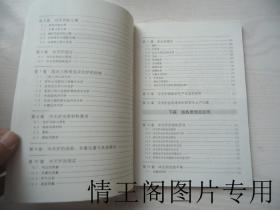 冲天炉熔炼技术及生产应用（16开平装本 · 2009年7月一版一印）