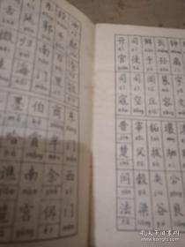 百家姓