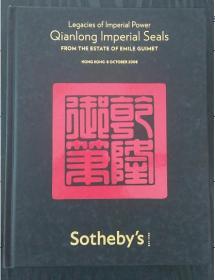 苏富比 Hong kong 8 october 2008 Legacies of lmperial Power Qianlong lmperial Seals from the estate of emile guimet