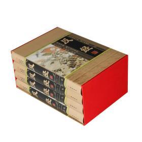 反经全4册16开精装线装书局中国历史知识读物古代史