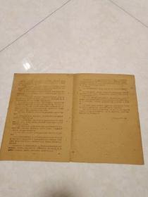 中共忻定县委关于贯彻中央十二项政策会议的总结报告